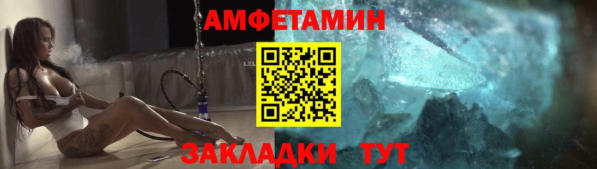 Черногорск  Amphetamine VHQ  Вход с VPN 