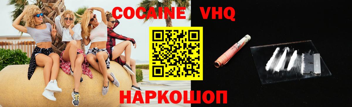 Мефедрон   Кокаин  Марихуана  Черногорск  COCAIN  Кетамин  Гашиш  Вход с VPN 