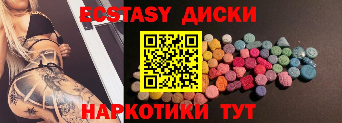 Ecstasy MDMA  shop телеграм  Экстази  Черногорск  Вход с VPN 