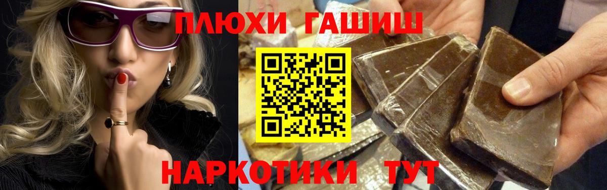 Гашиш гарик Черногорск