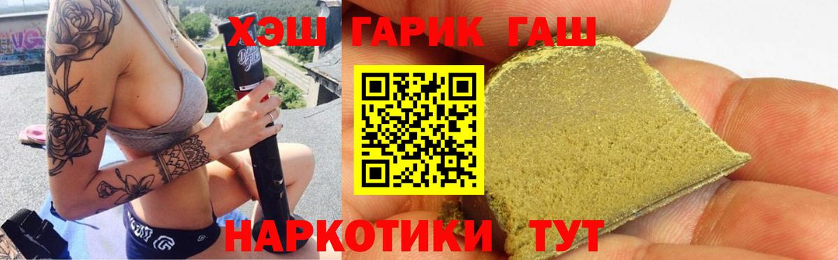Гашиш индика сатива  ГАШ убойный  Черногорск  Вход с VPN 