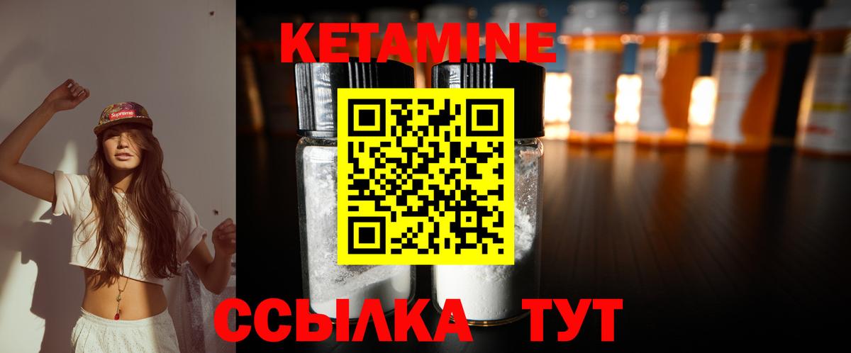 Кетамин ketamine  Кетамин VHQ  Вход с VPN  Черногорск 