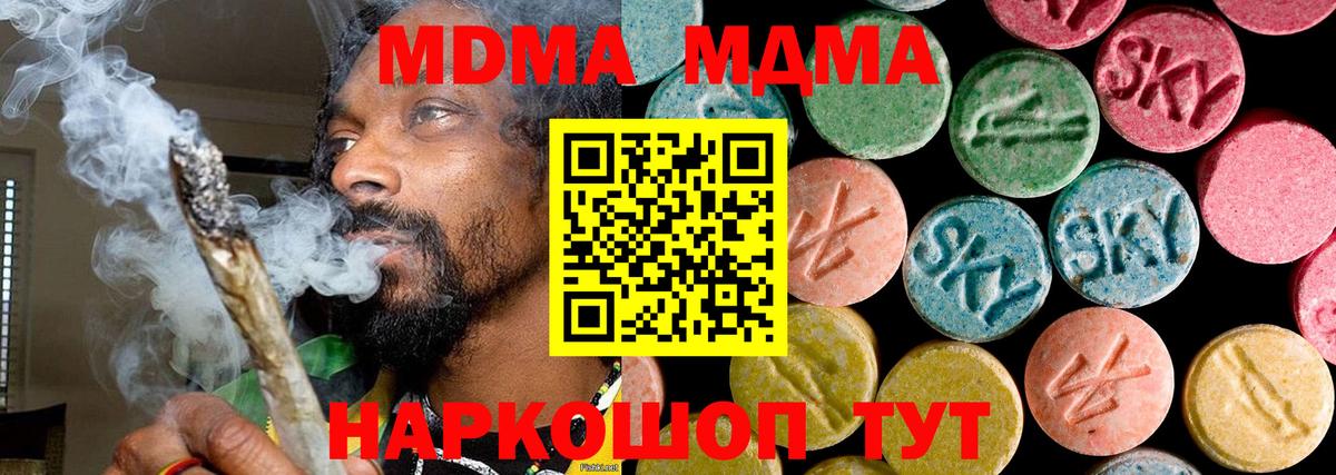Черногорск  МДМА Molly  МДМА crystal  Вход с VPN 