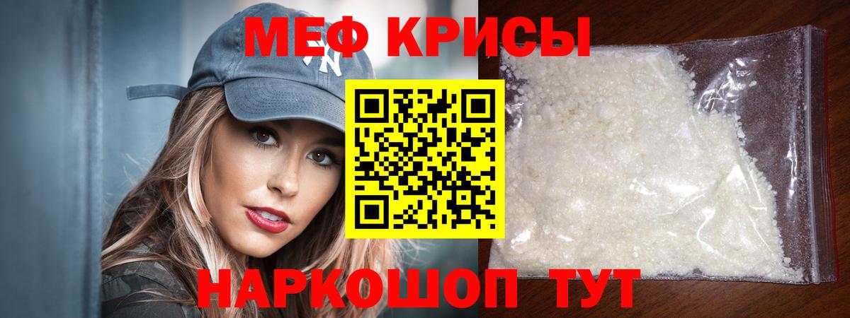 Меф мука Черногорск
