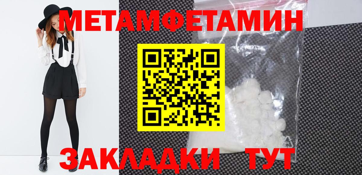 Первитин  Вход с VPN  Метамфетамин кристалл  Черногорск  Метамфетамин кристалл 