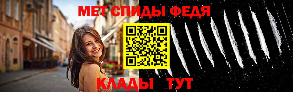 МЕТАМФЕТАМИН Methamphetamine Черногорск