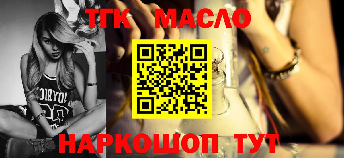 ТГК вейп Черногорск